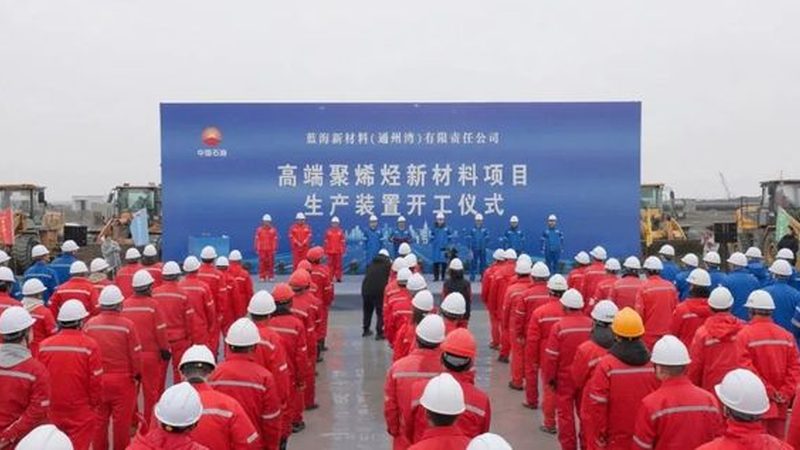 耐高温工程塑料原料：揭秘其批发报价背后的秘密